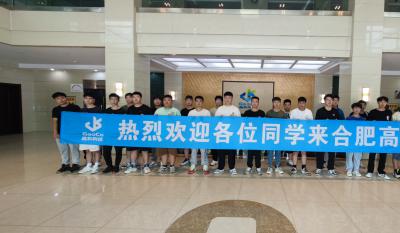 同赴新征程，共育新未來(lái)——2024合肥高科實(shí)習(xí)生拓展訓(xùn)練營(yíng)活動(dòng)